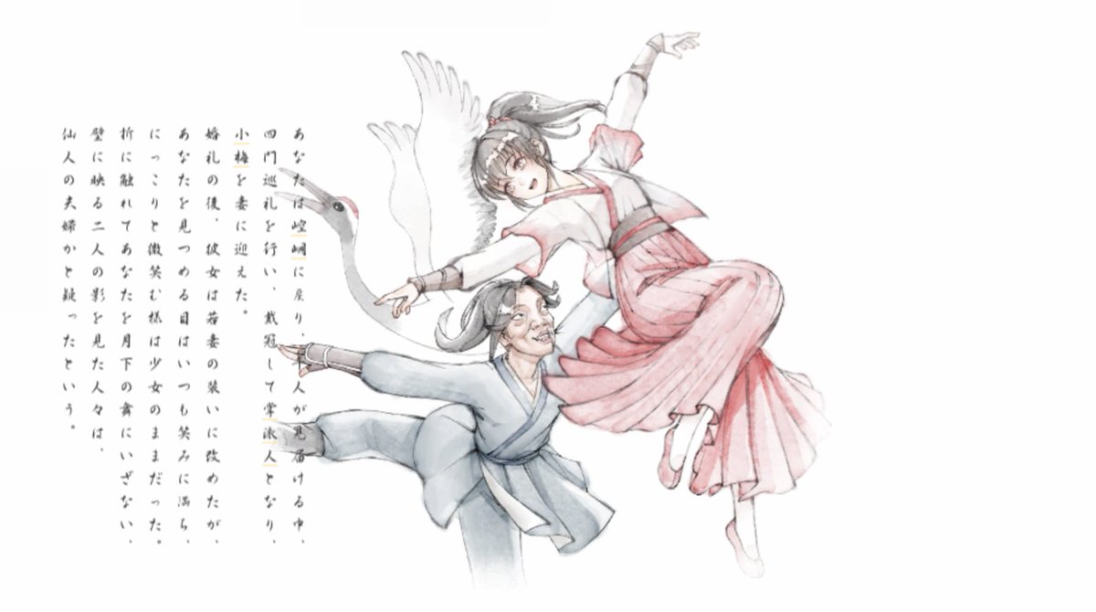 So_art414's tweet photo. 小梅ルートを終えた、最後の絵はこれが一番好きですね。小梅も趙活くん火閃電も幸せそうで
仙人と仙女にも見えるってもんですよ。

各種追加イベント見るのに戻ります。結構夏侯蘭師匠に追加があるんだってね。
#活俠傳 https://t.co/qHNzltVPZI