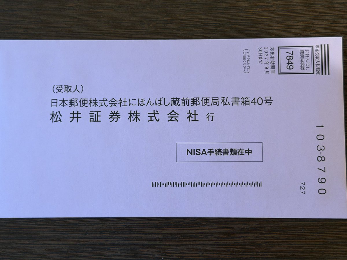 Doraji29's tweet photo. さらば楽天証券のNISA口座。

2027年からはNISAも松井証券に集約する。

商品の入れ替えや利確はするかもしれないけど、長期保有が前提なら投信を松井証券以外で持つ理由がないんだよな。 https://t.co/UiLvU5xr4c