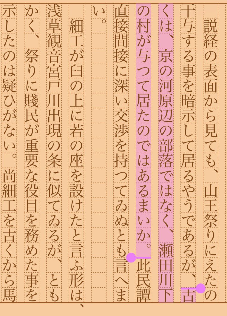 asakatsu_shosha's tweet photo. 『愛護若』折口信夫
#朝活書写 No.2569
#朝活書写_2569
2026.10.23
https://t.co/Fbyy35ej81 https://t.co/ESB8YadutC