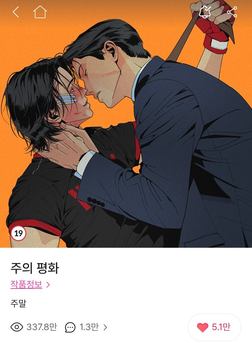 fngyhn536676's tweet photo. 주의평화 시즌2 기념 RT이벤트🧡

RT 추첨 1분께 사진 속 8장포카를 드립니다!
• 1차 BL계
• <주의평화> 완소 인증 받습니다.
• 당발: 10월 31일
주의평화 많관부♡
#주의평화 https://t.co/VVKodZknBu