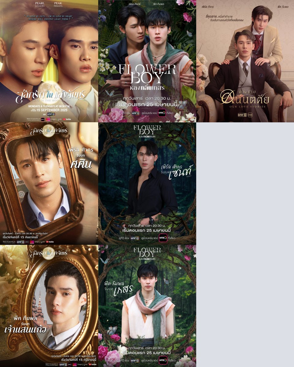nong_nut_ty's tweet photo. สลักรักในแสงจันทร์ | หลงกลิ่นเกสร | คุณชายอนันตศัย

#คุณชายอนันตศัย
#เพิร์ลพีค #PearlPeak https://t.co/LjLPtmx1O3