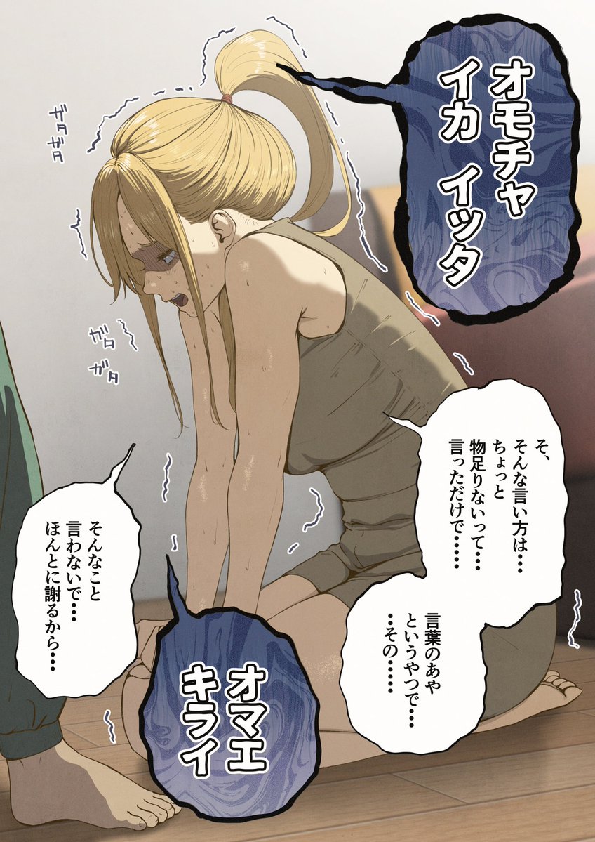 bhive003's tweet photo. 『うっかり本音をこぼした嫁ティーナ』 https://t.co/8ZTpSNpXTz
