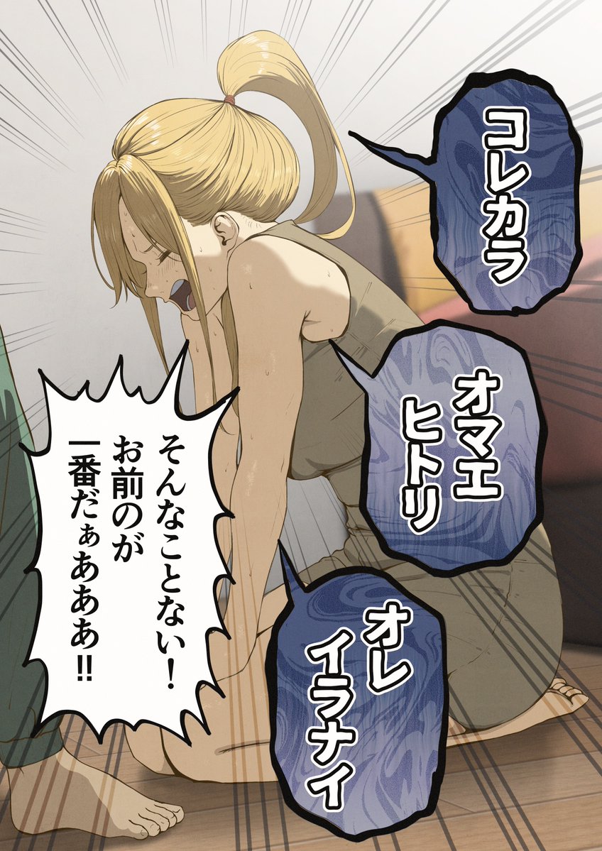 bhive003's tweet photo. 『うっかり本音をこぼした嫁ティーナ』 https://t.co/8ZTpSNpXTz