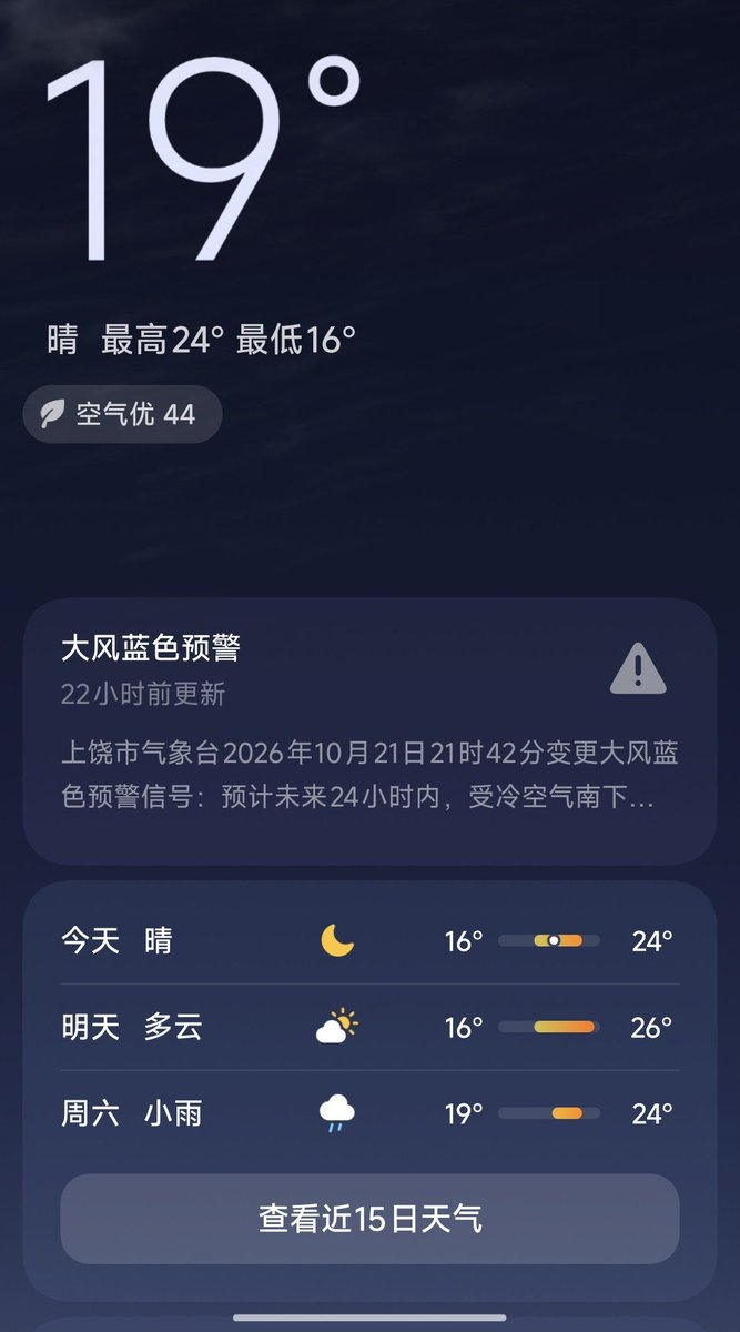 W1473336288's tweet photo. @4n0m1ex 我这边最高24度，最低10度度，现在晚上8点多19度。 https://t.co/fLHKxeipnb