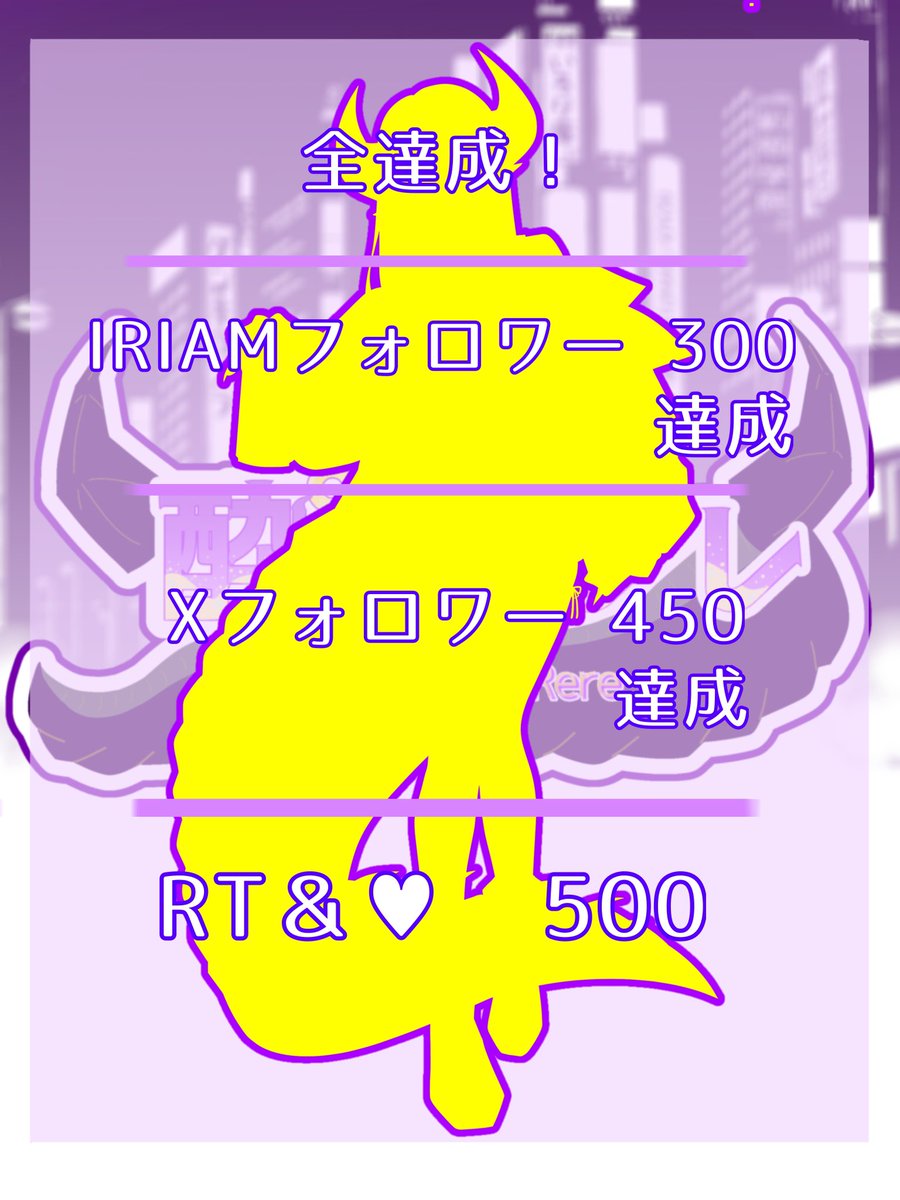 rere_yoidora's tweet photo. はじまりました……#立ち絵公開チャレンジ ‼️‼️‼️

みんなと早く会いたい‼️そんな私のわがままを叶えてくれ〜〜〜☝️

IRIAM➡️ https://t.co/bveM4Cjb7d

🔄💜👤💬全お迎え🏃‍♂️

#IRIAM準備中
#IRIAM新人ライバー https://t.co/JsXCrXgm5i