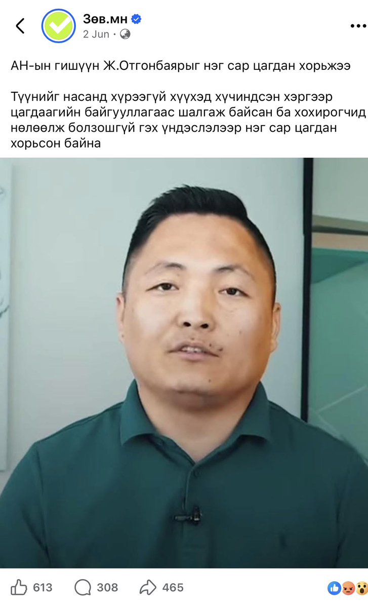 Unurtsetsegn's tweet photo. 13-хан настай охин хүчиндсэн гэх хэргээр хоригдон шалгагдаж байсан бузрын сайт татвар төлөгчдийн 314 саяын гэрээ хийжээ.

Гэрэлньюс гэж мэдэх үү? https://t.co/E7VwPaIOr5