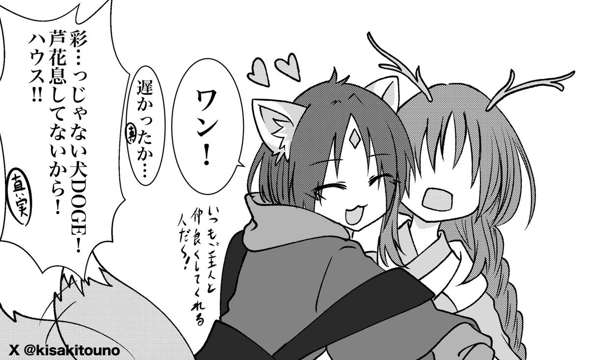 Kisakitouno tweet picture