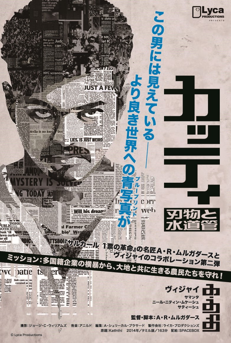 sunsuntheater's tweet photo. 【大将のご帰還!2週目!】
インド映画を代表するスター、ヴィジャイ主演作品特集!明日より1週間限定上映!
2013年製作
『タライヴァー』
23日~25日➡18:40
26日~29日➡15:40
2014年製作
『カッティ 刃物と水道管』
23日~25日➡15:40
26日~29日➡18:50 https://t.co/Yl0opB684I