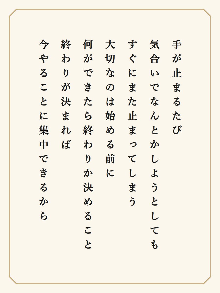 do_GRIT's tweet photo. そのタスク、どこまでやったら終わりにするか決めてますか？ https://t.co/MSSikqJYvK