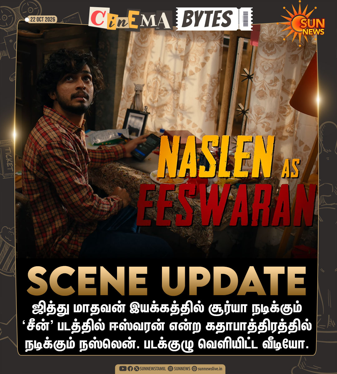 sunnewstamil's tweet photo. #CinemaBytes | சூர்யாவின் ‘சீன்’ அப்டேட்!

#SunNews | #Scene | #Suriya | #Naslen https://t.co/IQl8twj9T2