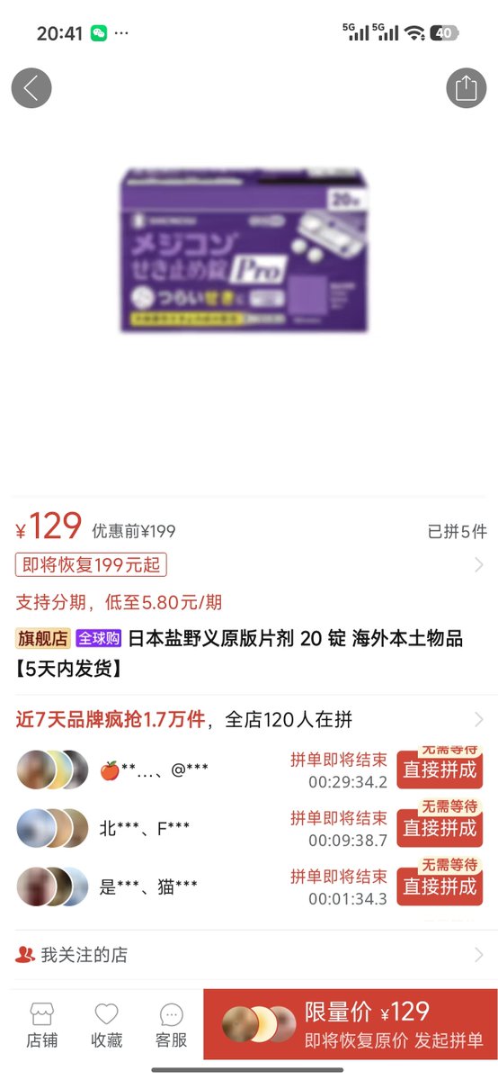 xiaoxing2689's tweet photo. 之前90  现在直接130 发战争财的来了，不缺钱的可以买点。 https://t.co/KQlPnuXOqM