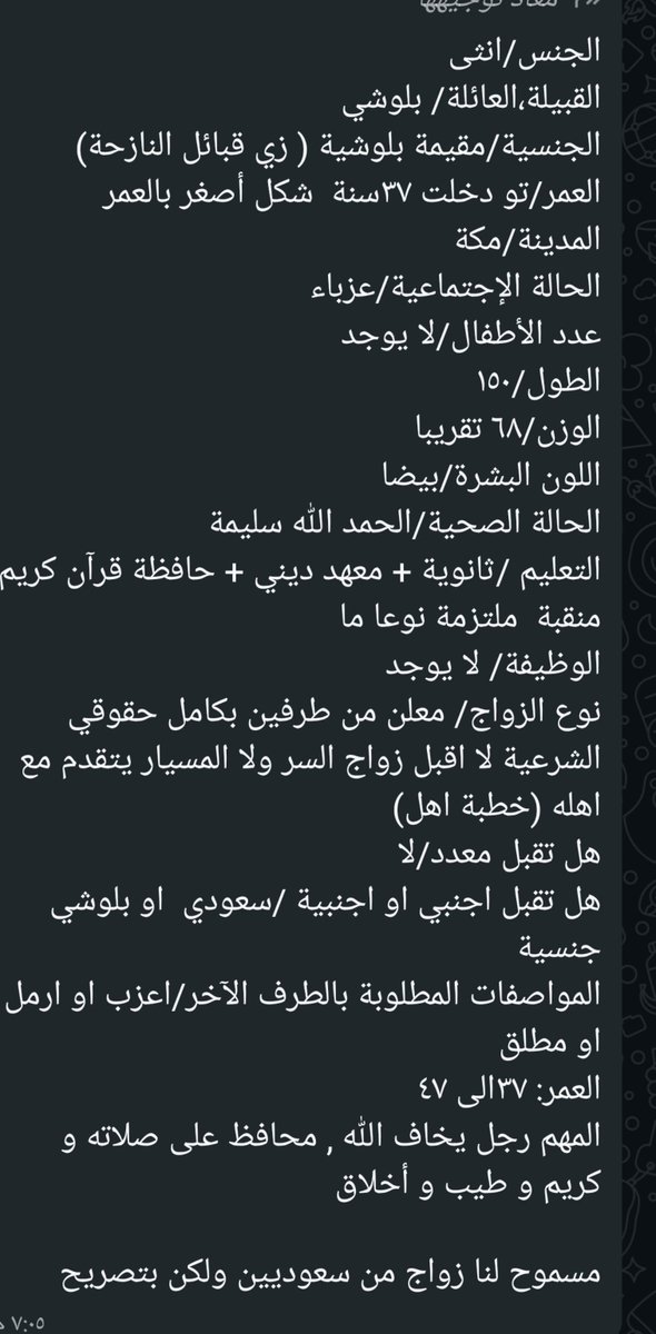 samee1120's tweet photo. بلوشيه تسكن مكه عزباء https://t.co/TGn6tReCys