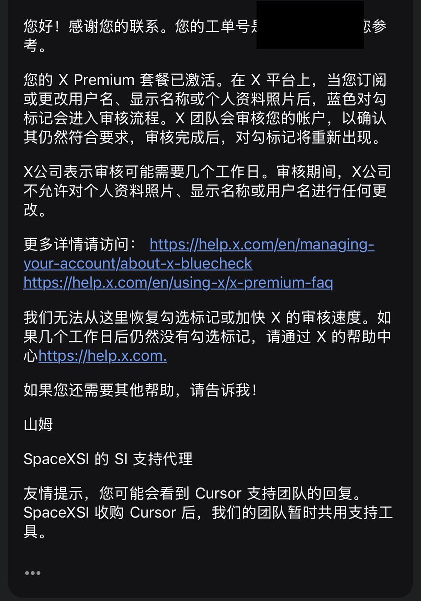 ZaynHe04's tweet photo. 逆天！⚠️ 蓝V审核避坑提醒

最近不少中文区朋友开通X Premium后，蓝标一直卡在「审查中」，我自己也是。给官方发邮件询问，回复说审核需几个工作日，无法加快。

整理几个注意点：

1️⃣ 审查期间不要改资料
用户名、ID、昵称、头像、简介都先别动。官方说审核期间不让改，改了可能重新审。

2️⃣ 绑定好手机号和邮箱
账号信息完整，审核更稳妥。

3️⃣ 开TUN全局模式
亲测这样+86手机号可以收到验证码。

4️⃣ 耐心等
官方说要几个工作日，别反复改动，也别重复提交。

有其他经验的朋友欢迎评论区补充🙏