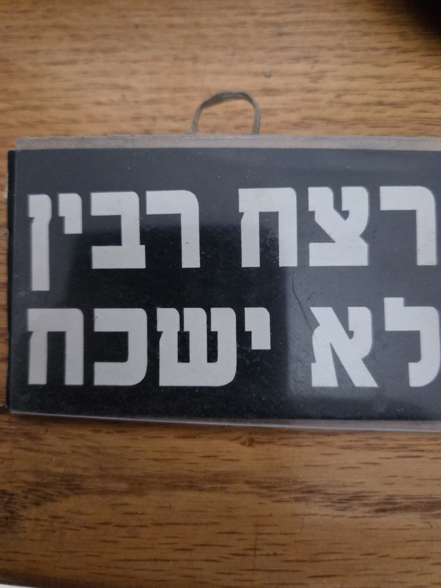 YanaiShaul's tweet photo. @ishaycoen נתניהו הסית נגד רבין.
הסתה שיצרה את האווירה לרצח.
אתה רוצה שנשכח ונסלח?
לעולם לא נשכח ולא נסלח. https://t.co/sNzwUjmS57