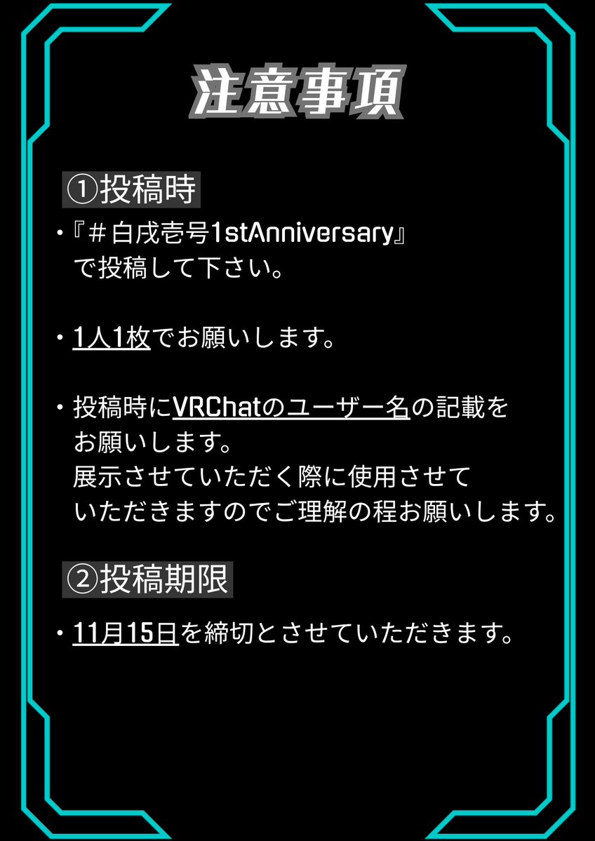 tachyon_tech13's tweet photo. #白戌壱号1stAnniversary
#白戌壱号3D

『白戌壱号1周年ギャラリーに関するお願い』

11月22日で白戌壱号が発売してから1年となるため、発売1周年を祝して、皆様の白戌壱号の写真を募集し、掲載した『白戌壱号1周年ギャラリー』を製作します。

注意事項は2枚目の画像にてご確認お願い致します。 https://t.co/JtgL3cYxKI
