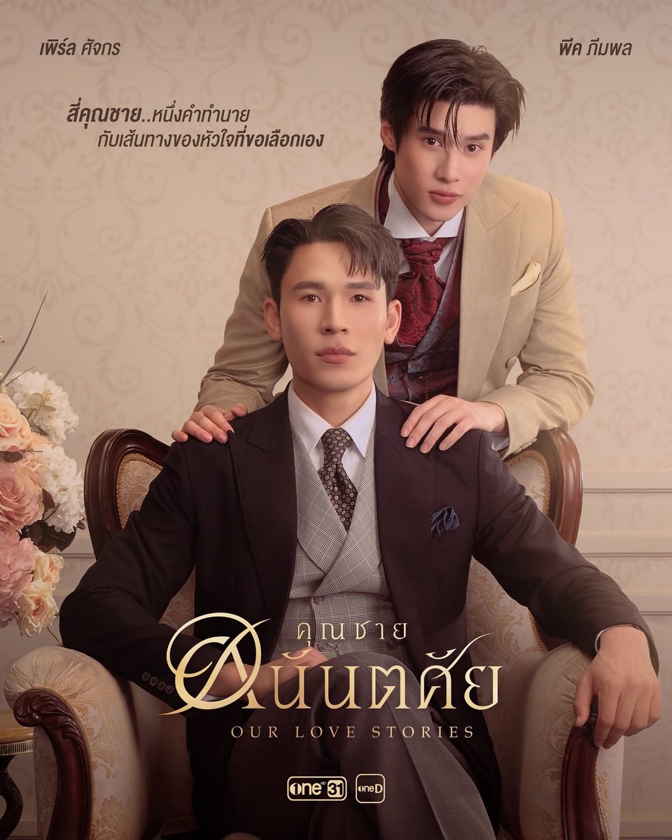 jnwithpp's tweet photo. สมฐา ณเดชน์ญาญ่าช่องวัน #คุณชายอนัน��ศัย https://t.co/F6gV6gipPB