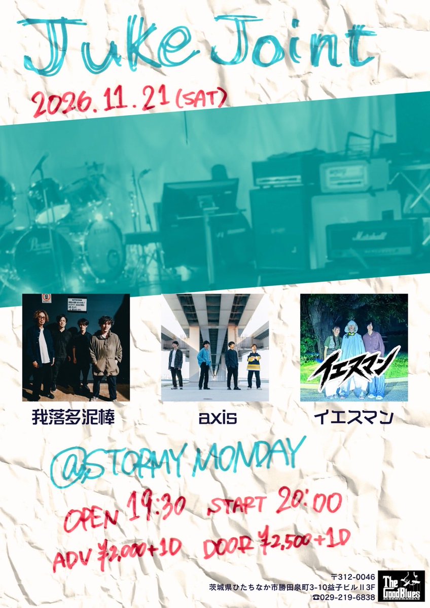 axis_4_official's tweet photo. 【LIVE INFORMATION】
11月21日(土)、茨城・勝田のSTORMY MONDAYに出演します！

2026.11.21 (Sat)
STORMY MONDAY
茨城県ひたちなか市 / JR勝田駅近く

OPEN 19:30 / START 20:00
axis出演 20:40〜

ACT
イエスマン / axis / 我落多泥棒
前売 ¥2,000 + 1D
当日 ¥2,500 + 1D
チケット取り置きはDMまで！ https://t.co/mI8Q57KBbU