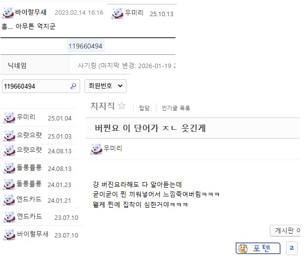 BookBeol's tweet photo. 네, 펨치갤에 수백 페이지의 글을 쓰며 지금도 활동중인 분들입니다
어떤 분은 퍼지데이때 한 숟갈 뜨셨네요 https://t.co/AMp2ckScbt