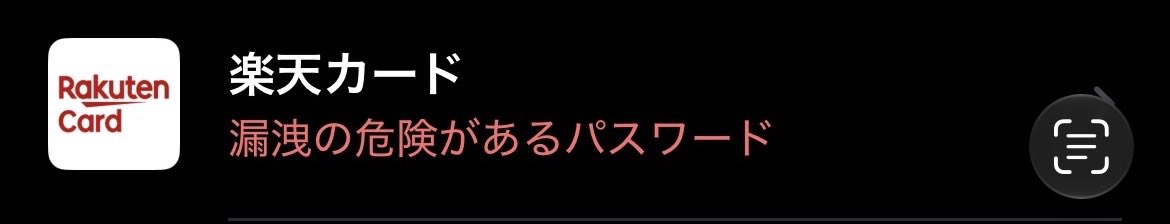 ringonohanasi's tweet photo. とりあえずこれはヤバそうだから変えたんだけど、この表記消えない…
そもそもパスワード最終変更日がだいぶ前になっていて、さすがにその後に一度は変更はしていたはずだから更新されてないだけだった？ https://t.co/5M9DZ2iXSg