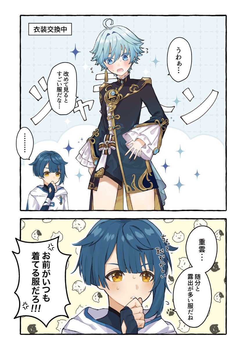 moni_066's tweet photo. 前描いた衣装交換の絵です（3枚） https://t.co/0qX8v4CPR6