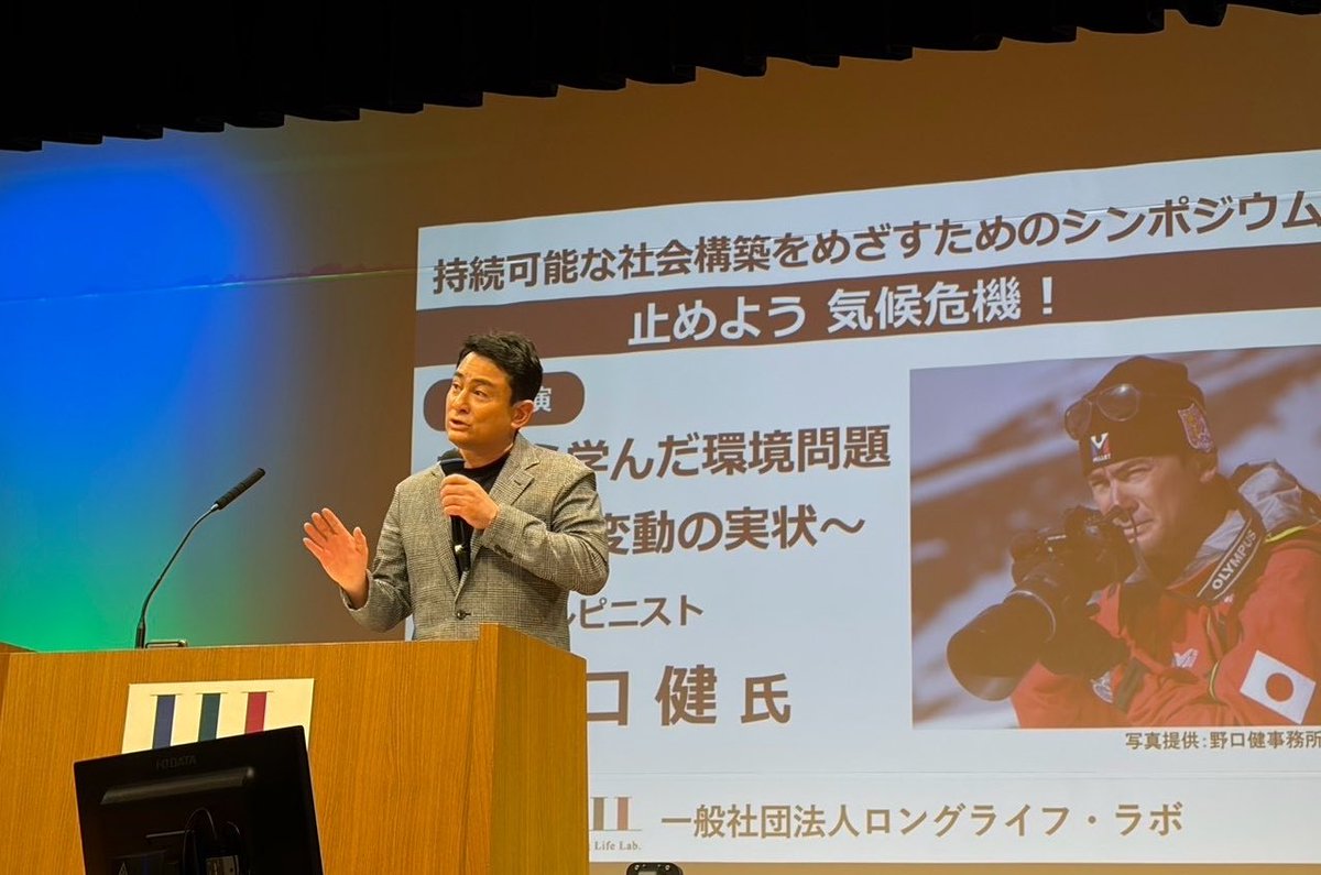 kennoguchi0821's tweet photo. 都内でのトーク。僕のテーマは溶けていくヒマラヤの氷河問題。気候変動によりヒマラヤの氷河が急激に融解し氷河湖の決壊、また、この夏にネパールを襲った氷河の崩落による土石流災害。この問題を約20年前から訴えてきました。

実際に氷河湖の調査のため複数の氷河湖に行き、多くの学者の方々と洞爺湖サミットやアジア太平洋水サミットで決壊対策について声をあげてきました。

あの頃はあまり相手にされませんでしたが、しかし、現場は物凄い勢いで影響がでていました。氷河湖決壊により流された村もあり、その支援活動も行ってきましたが、地域によっては同じ場所で洪水被害が予測され村ごと移住する可能性もあります。

日本も豪雨災害が頻発しています。温暖化を止める事はそう簡単ではない。学者によっては気候変動の原因はまちまち。私が強く訴えたいのはこれからその脅迫は更に増すであろうということ。だとするのならば、災害が起きる前提で対策をとること。ヒマラヤの氷河湖に関してはリスクが高いところは決壊対策。湖水を抜く体制作り。日本の技術で貢献できる分野は多々あるだろうと。