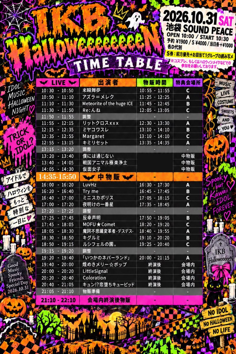 AliceProject_mb's tweet photo. 2026年10月31日(土)
『IKB HalloweeeeeeeN』

🎪池袋 SOUND PEACE
⏰OPEN 10:00/ START 10:30
💰予約:¥1900(D代別) / S券:¥4000(D代別)(前方優先＋お目当てグループの囲み写メ) / 当日:各＋¥1000(D代別)
🎫https://t.co/Oyym49LIyg
🎤14:05-14:30
📸14:35-15:50 https://t.co/r5zNSORQBB