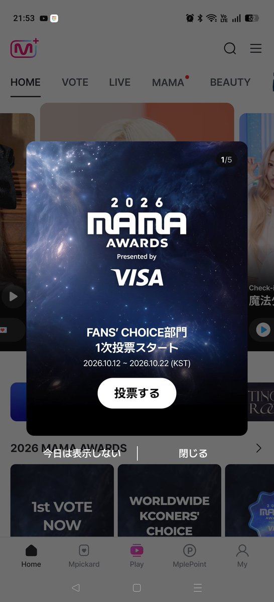 B2FPhQmKkA3033's tweet photo. エンティーム20位、やっぱ投票!!
この、エムネットプラスっていう、アプリをおとしたら、すぐ出てくるから投票するだけだよ🤗👐✨無料ですし🌜今日までなので、どうかお願いいたしますm(_ _)m
Vote for #andTEAM #2026MAMAVOTE https://t.co/aoQW9RUbqn