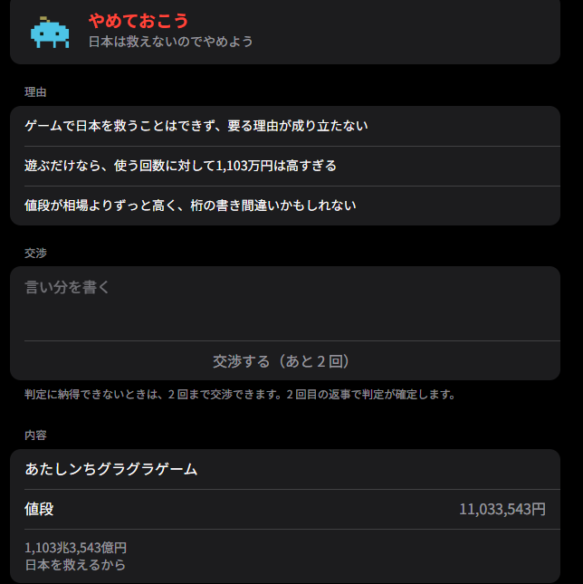 waaaai_VRC's tweet photo. あたしンちグラグラゲーム買えなかった😭 https://t.co/GKbVXBV35i