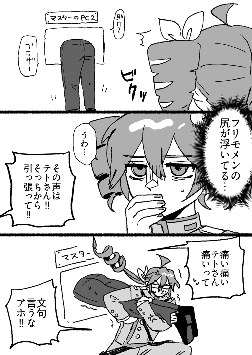 kyusu_050509's tweet photo. 別個体モメンの場合
※合成音声的壁尻描写 https://t.co/r15neiQTpV