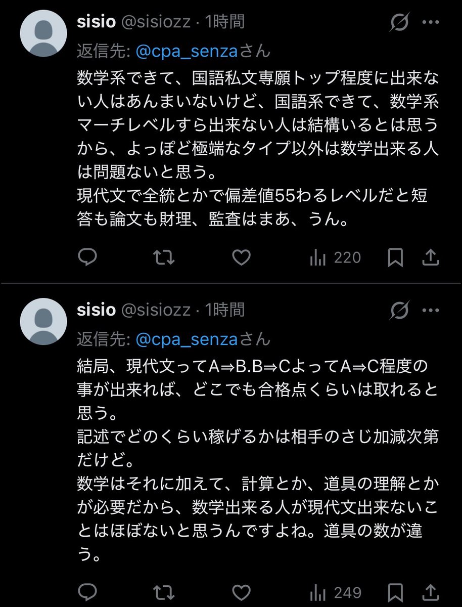 cpa_senza's tweet photo. リプ専の垢から来てたけど、数学の論理的思考できるから国語も得意なはず！ていうのは間違いだから

数学には必要で無い、文章の雰囲気を読み取る力（監査論・財理の選択問題でも重要）や長文読解力が欠けているから国語苦手なの！ https://t.co/ImFeEHEILP