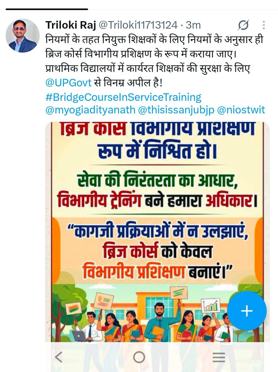 RakeshK18891936's tweet photo. #BridgecourseinServiceTraining
@niostwit
@NCTE_Official
@EduMinOfIndia
@UpGov
@ABPNEWS
@myogiadityanath https://t.co/ntYNC3cEhi