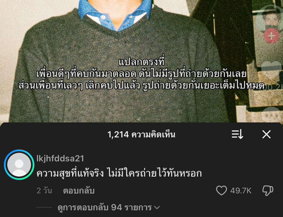 lostyouinmay's tweet photo. ประโยคนี้โคตรจริง, https://t.co/PJBdje31pT