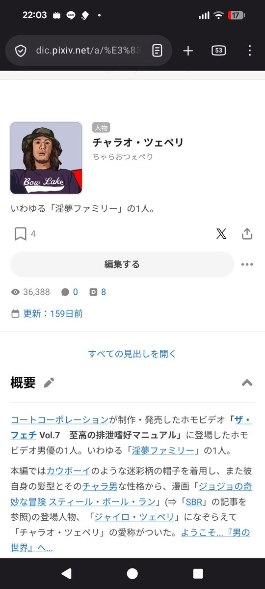 ManiaTkrd2783's tweet photo. ジャイロは淫夢ファミリーにいるだろ… https://t.co/Ns77OV8iTU