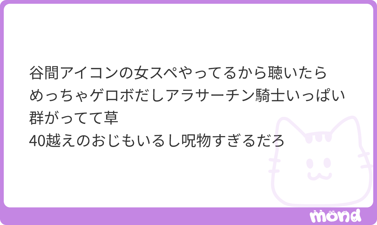 not315_'s tweet photo. 本人もアラサーですよ(笑)
#mond_315ksnb https://t.co/HnZwYOjNbw