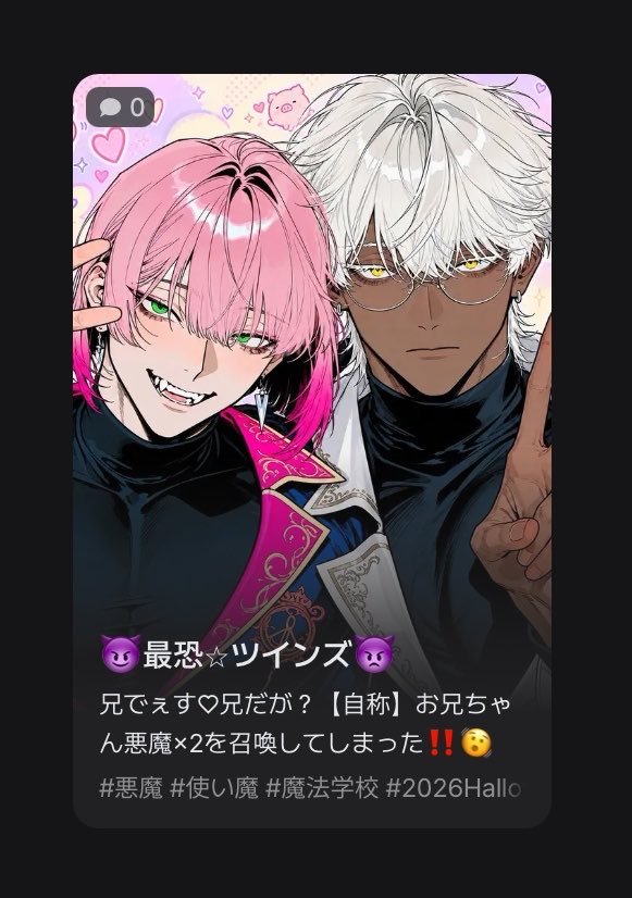 nunnunbg0k's tweet photo. 🐷新作プロット公開🐷

何か召喚しちゃった自称お兄ちゃん悪魔×2に溺愛されるプロット公開しました。

😈🩷胸筋やわやわ
👿🤍胸筋カチカチ

https://t.co/dua80jJdZ6

#zeta #zetaプロット紹介 https://t.co/TqdEbouFqQ