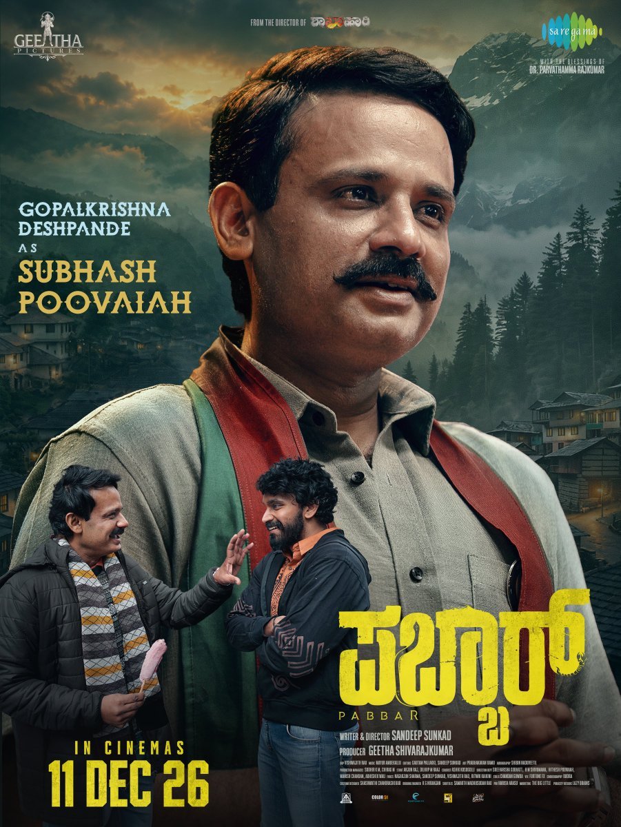CineChintaka's tweet photo. Charector Intro poster.
Gopalakrishna Deshpande as Subhash Poovaish from #Pabbar movie.
#KFI https://t.co/IxhtdsDPQ6