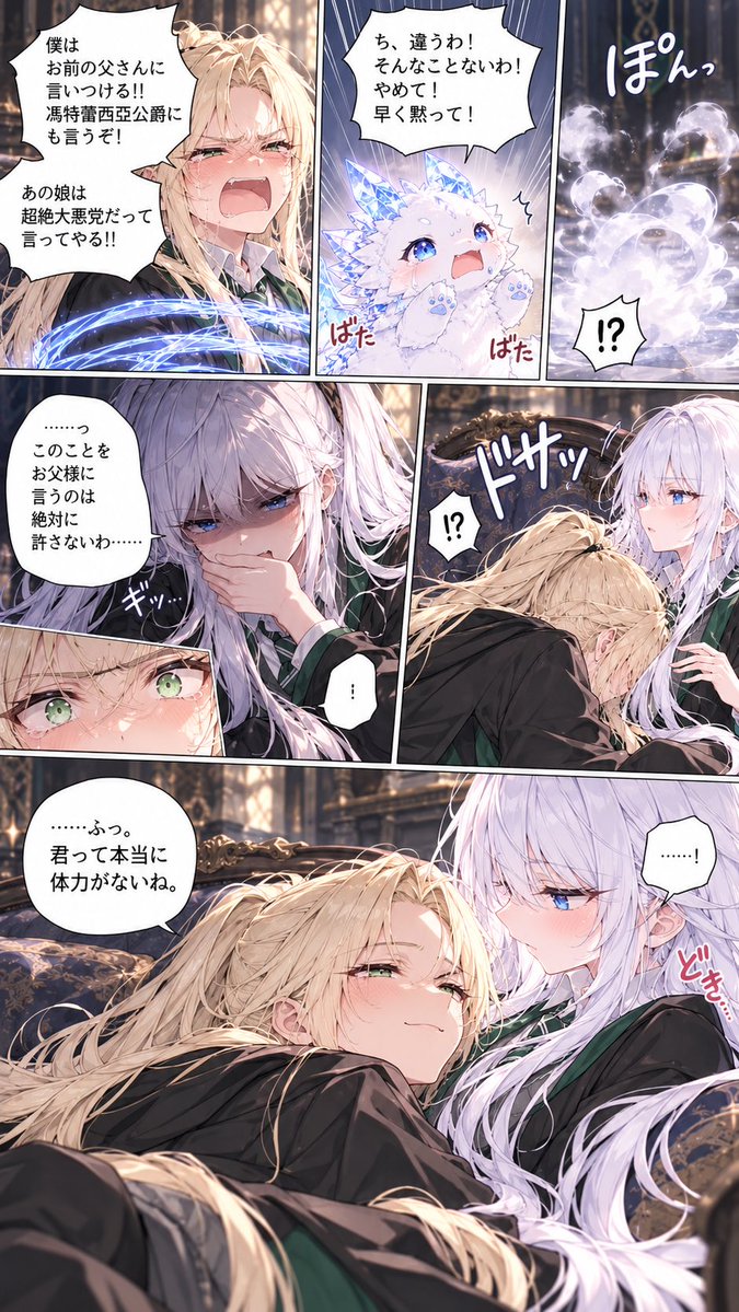 Sylvia8964's tweet photo. 「僕の父さんが一番すごい！」
「いいえ、私のお父様のほうがすごいわ！」

父親自慢から始まった名門貴族同士の決闘。

負けたドラコの最後の切り札は……
「お前の父さんに言いつけてやる！」

さっきまで得意げだった小さなドラゴンが、一瞬で大パニックに？

結局、二人ともただのパパっ子でした。 https://t.co/N20T2xeFuN