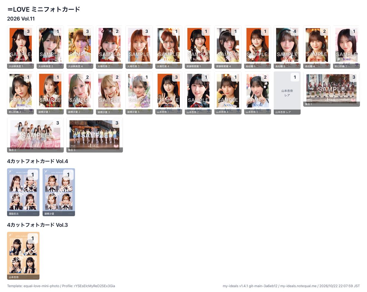 puby_55's tweet photo. イコラブ　トレ　ミニフォト

【譲】画像数字

【求】音嶋

郵送でのお取引のみ
お気軽にお声掛けください。 https://t.co/XNRvDP18Os