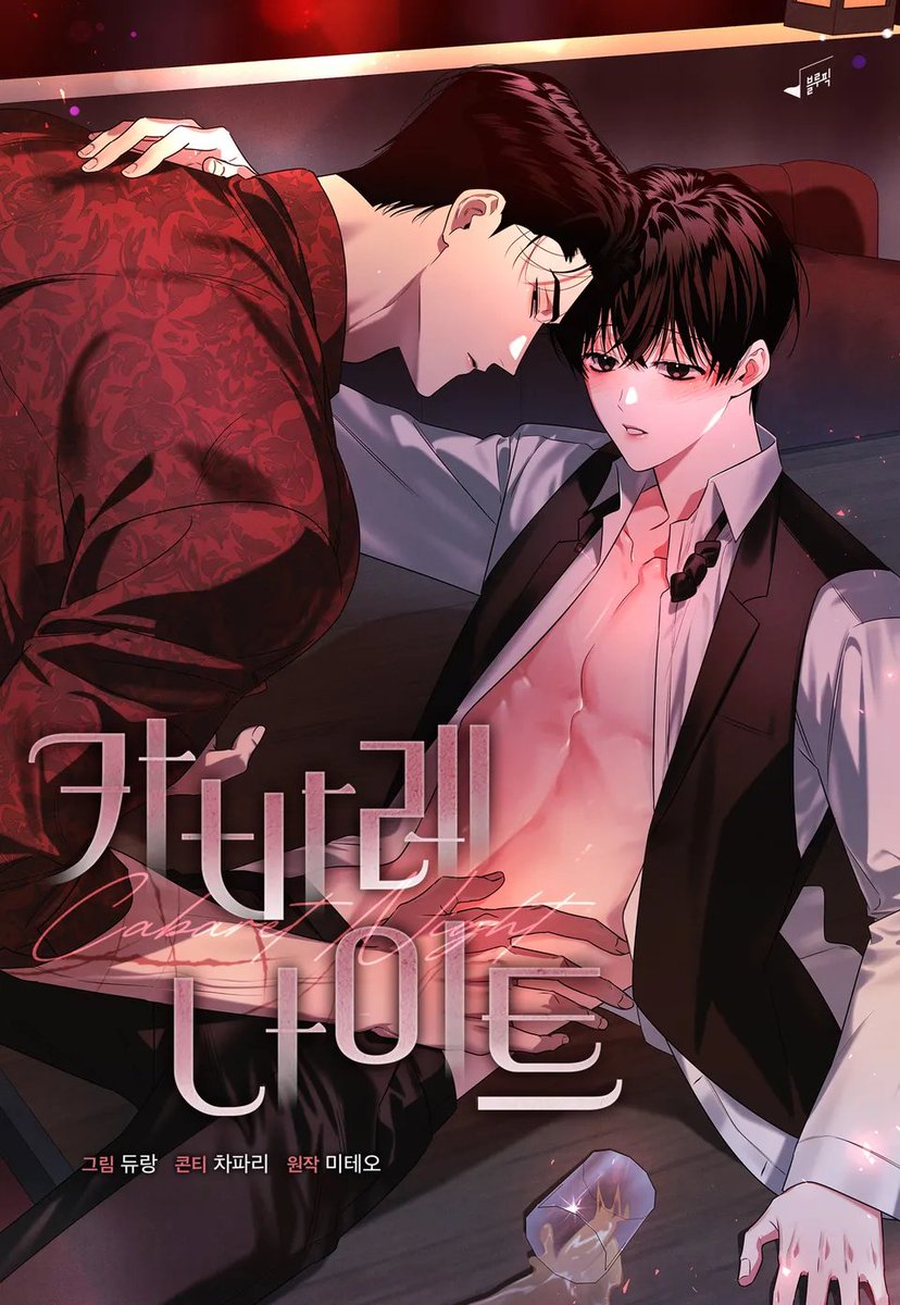 takemymoralplz's tweet photo. [RT♥]  
사랑스러운 미테오 님의 원작 [카바레 나이트]이 리디에 웹툰으로 런칭!  
재벌공+능욕공+계략공+미인수+호구수+갓작화 조합! 

"앞으로 80번만 하면 되는데 뭐 그렇게 울어."

▼▼지금 바로 아래 링크에서 맛보세요!▼▼ https://t.co/lSVplXotRS
RT 1분께 깊티! (당발 11월 중)
