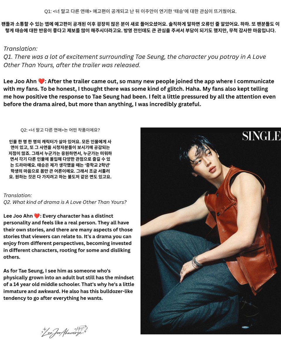 leejooahnverse's tweet photo. [INTERVIEW] THE HIDDEN SIDE OF ACTOR LEE JOO AHN (1) 

Becoming Han Tae Seung: Lee Joo Ahn Reveals the Emotions, Psychology, and Hidden Layers Behind His Character

#LeeJooAhn #이주안 #너말고다른연애 #ALoveOtherThanYours