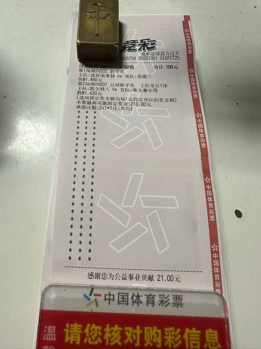 publicenemyhchs's tweet photo. ⚽️|10月22日欧罗巴|⚽️
昨晚认真复盘，今天继续实单分享2c+长串，继续干！你那有小孩天天哭的。干就完事了！
002｜波兹南莱赫 vs 桑德兰 负
007｜凯尔特人vs维戈塞尔塔 让胜 https://t.co/t7ODF8Fw4L