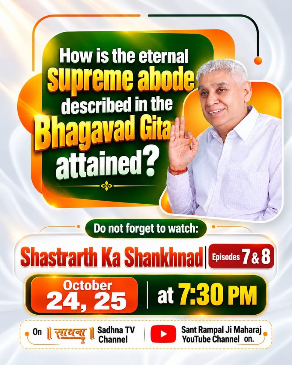 hemantdasMani16's tweet photo. #शास्त्रार्थ_का_शंखनाद_क़िस्त7
Why did the Giver of Gita's Knowledge describe His own method of worship as inferior?

Don't forget to watch!
Shastrarth Ka Shankhnaad | Episodes 7 &amp; 8
📅 October 24 &amp; 25 | 🕢 7:30 PM
📺 Sadhna TV https://t.co/QMzQ71KVKA