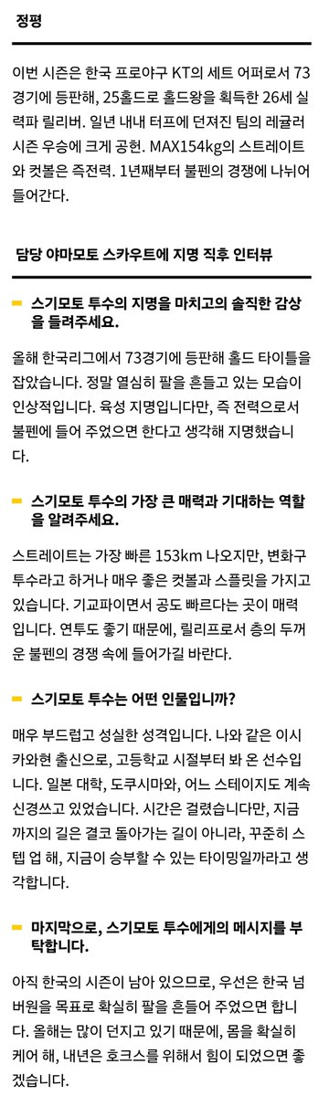 ktinmylife's tweet photo. 스기 드래프트 코멘트가 소뱅 홈피에 올라왔어요

육성 지명입니다만 즉시 전력으로도 기대 중 <
소뱅에서도 아직 코시가 남아있으니 한국의 넘버원이 되어달라고 하니.....가더라도 우승반지 꼭 끼고 가야겠지 https://t.co/dUj5hp7KzF