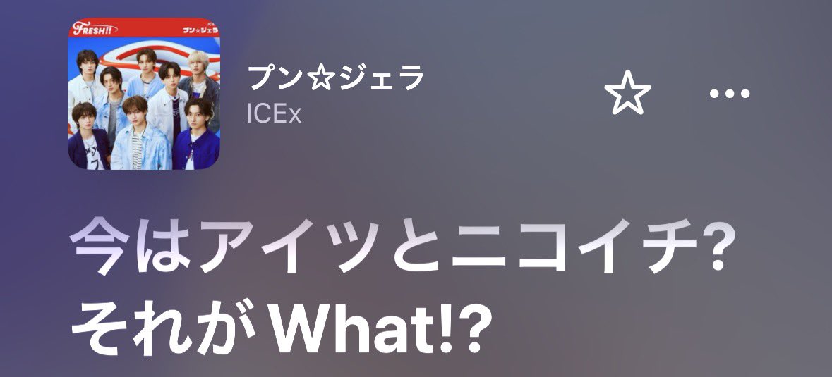 03_ryotaro07's tweet photo. FRESH!!のリリイベのお渡しでりっくんとニコイチのお話したからニコイチネタは切れたんだけど、リリイベまだ決まってないのに何話そうとかもう考えて浮かれてる🥶 https://t.co/d4rxwgk2lx