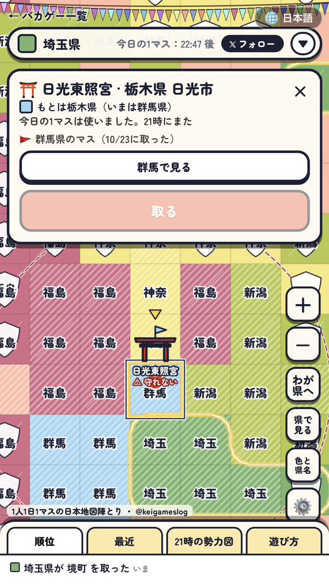 no_no_imitation's tweet photo. @hatimitu_sansho 同じ北関東が占領してるよ。一方で栃木はそもそも自分の街なのに近付けてすらいない https://t.co/yrO3dYDlU9