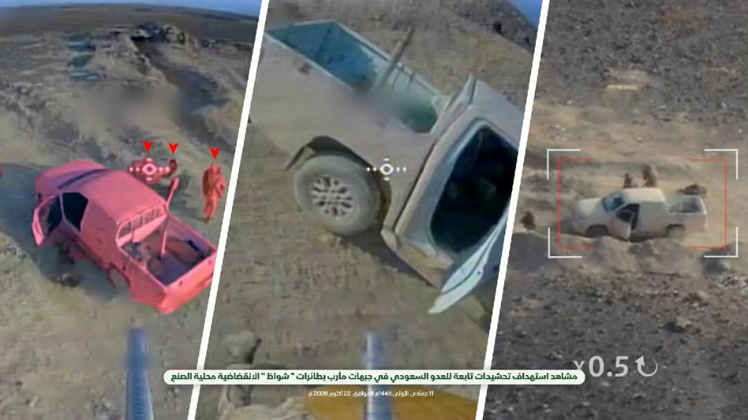 myxqrc's tweet photo. *صور | #مشاهد استهداف #التحشيدات والآليات التابعة للعدو #السعودي في #مأرب بطائرات "#شواظ" الانقضاضية - #22أكتوبر_2026م* https://t.co/CF8ud6ynwD
