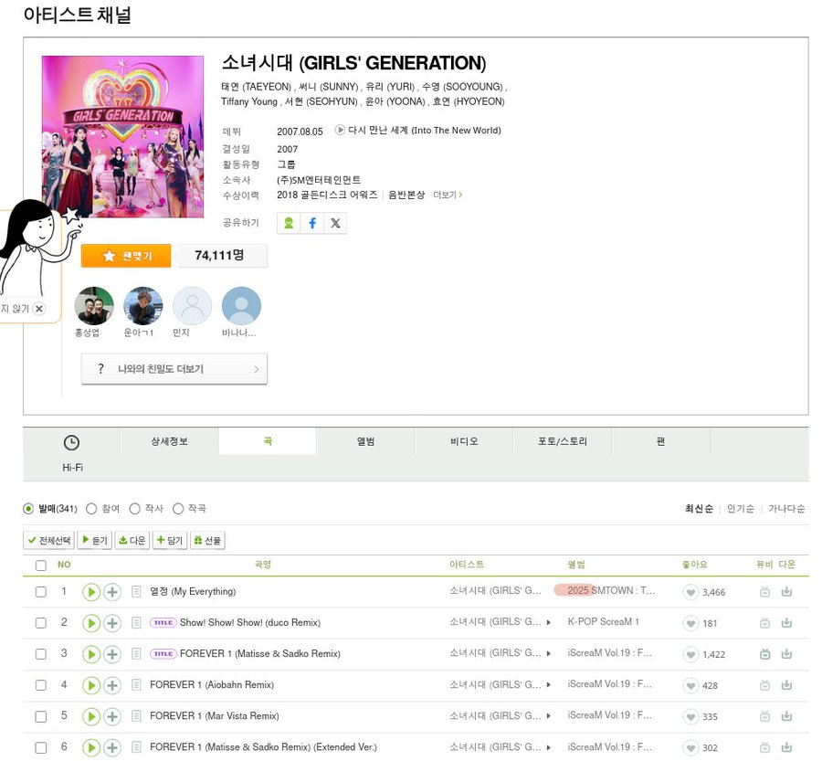Orangefruit315's tweet photo. @hailzy0720 @X202IM25 @lonerforevervsd Then why is this song isn't listed on Melon? https://t.co/BlglWMLGln