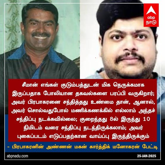 Pradeeban26's tweet photo. @skforlife25 @kuviran2 https://t.co/M4ylJlNVVe