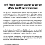 Photo by Muslim Youth Organization of India (MYO) (@MYOOFINDIA)