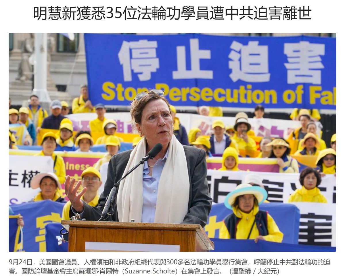 dajiyuan's tweet photo. 明慧新獲悉35位法輪功學員遭中共迫害離世

明慧網2026年10月16日發布的統計顯示，2026年第三季度（7月至9月），獲知至少35名中國法輪功學員離世，至少162人被判刑入獄。

被迫害離世的學員包括在看守所內死亡，在監獄服刑期間死亡，出獄後健康狀況惡化而最終離世等。被非法判刑的案例顯示，有七旬高齡的法輪功學員被判刑，有多人同時被判刑，還有一位不修煉的家人被判刑。